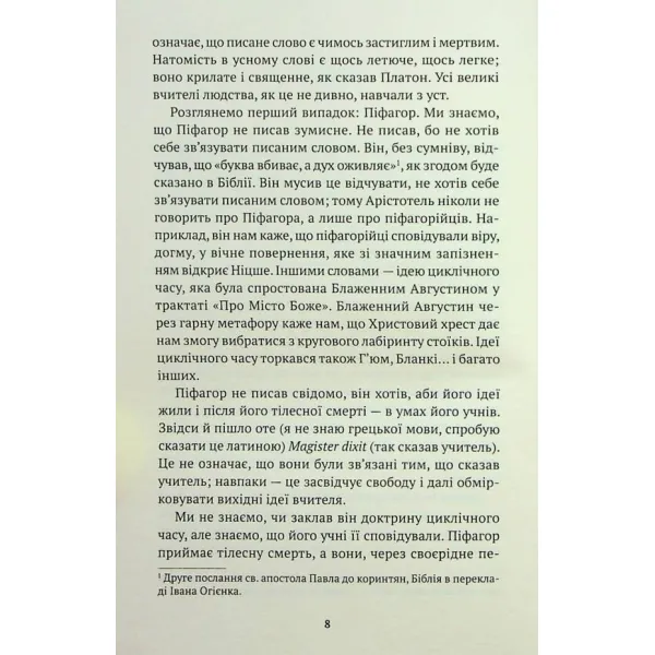 Borges, the unwritten. Jorge Luis Borges
