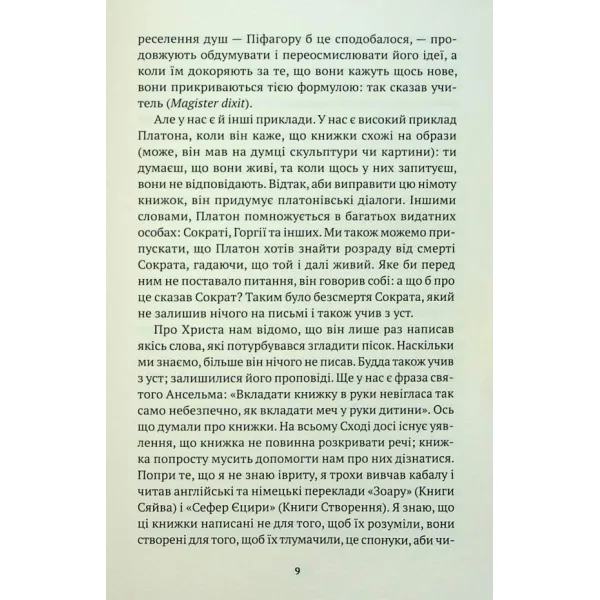 Borges, the unwritten. Jorge Luis Borges
