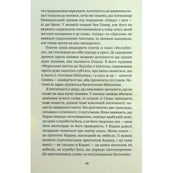 Borges, the unwritten. Jorge Luis Borges