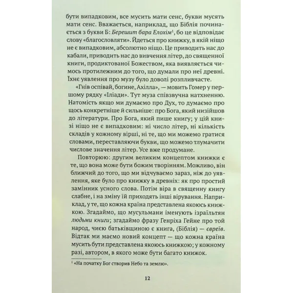 Borges, the unwritten. Jorge Luis Borges