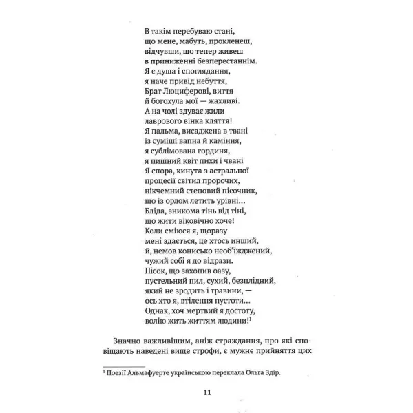 Прологи, з прологом прологів. Хорхе Луїс Борхес