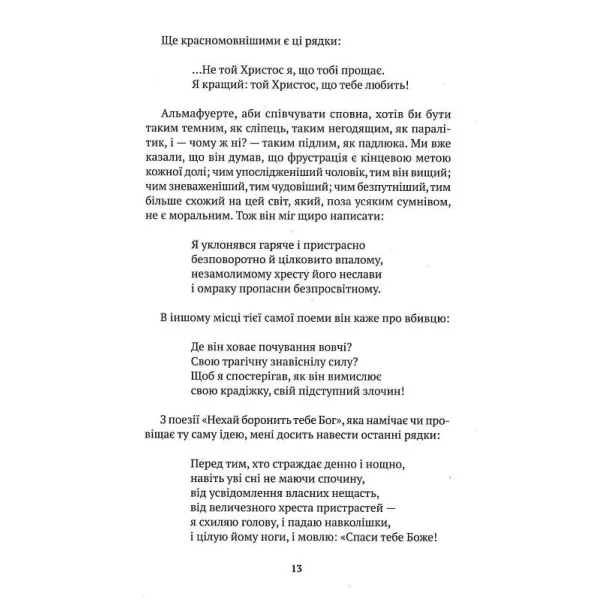 Прологи, з прологом прологів. Хорхе Луїс Борхес