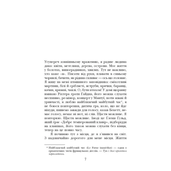 Таємний агент. Філіпп Соллерс
