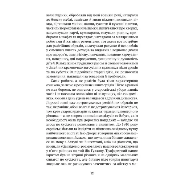 The Plot Against America. Philip Roth