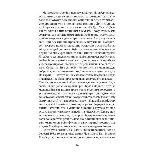 The Plot Against America. Philip Roth