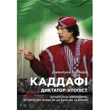 Gaddafi. The Utopian Dictator