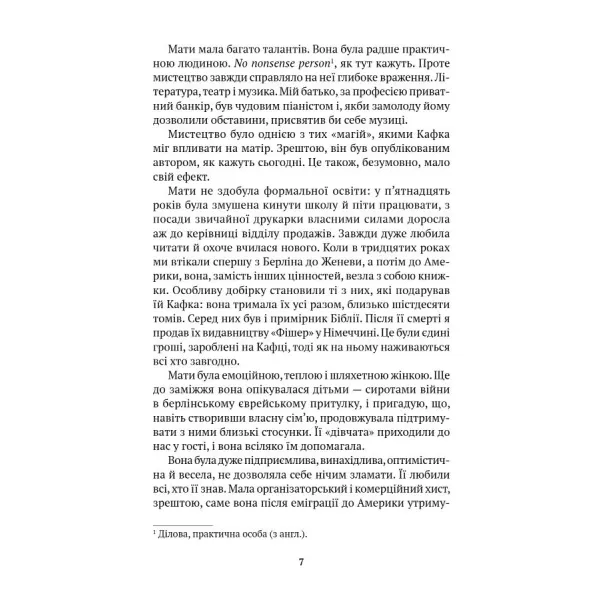 Життя після Кафки. Магдалена Плацова