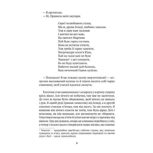 Ведмежий танок. Ірена Доускова