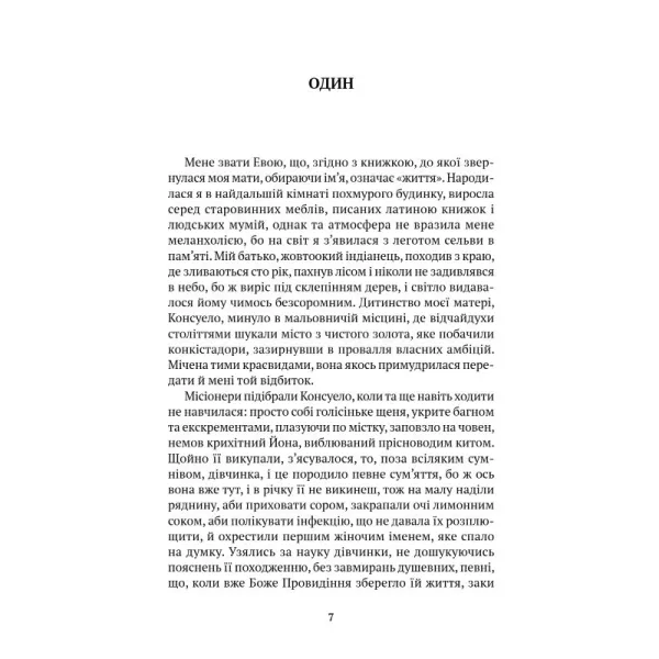 Eva Luna. Isabel Allende