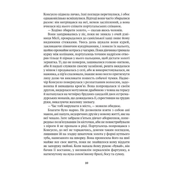 Eva Luna. Isabel Allende