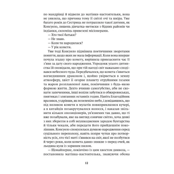 Eva Luna. Isabel Allende