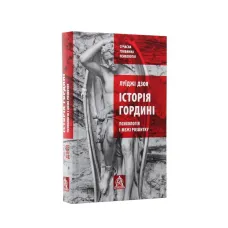 Dzoya L. The history of pride: psychology and the limits of development