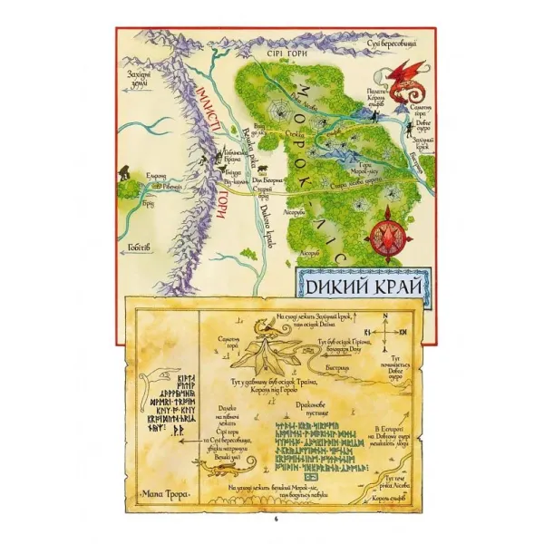 The Hobbit. Graphic Novel