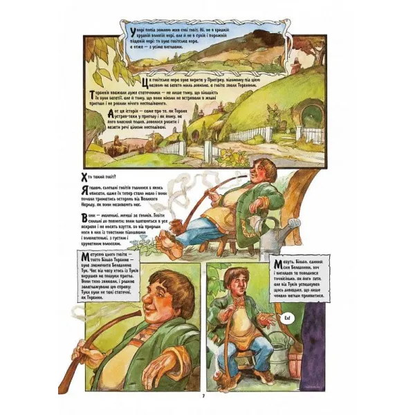 The Hobbit. Graphic Novel