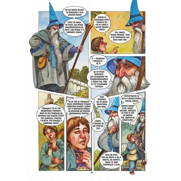 The Hobbit. Graphic Novel