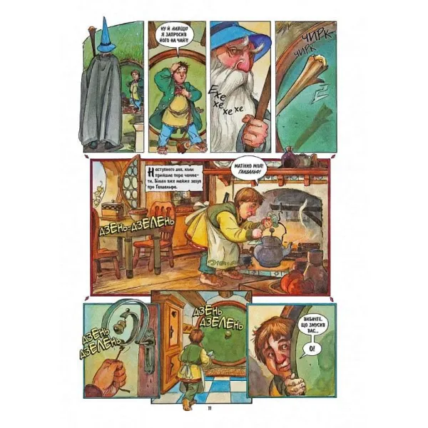 The Hobbit. Graphic Novel