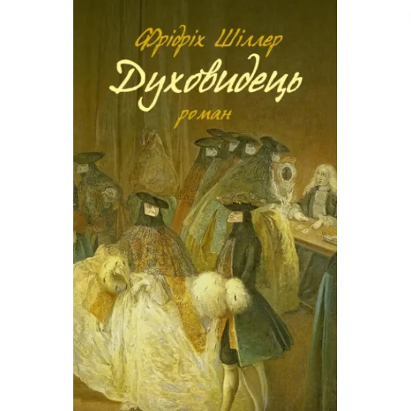 The Spirit Seer. From the Notes of Count von O**. Friedrich Schiller