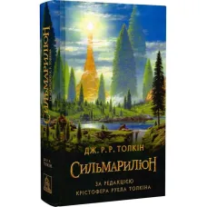 The Silmarillion. John R. R. Tolkien