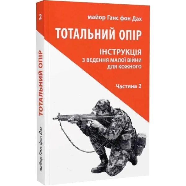 Total Resistance: A Small War Manual for Everyone. Part 2