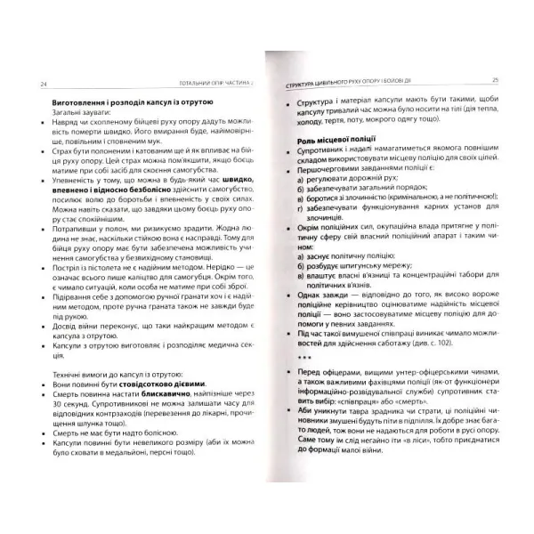 Total Resistance: A Small War Manual for Everyone. Part 2