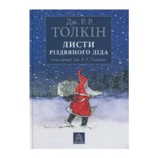 Letters from Father Christmas. John R. R. Tolkien