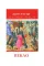 Dante A. The Divine Comedy: Inferno