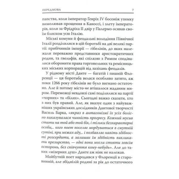 Dante A. The Divine Comedy: Inferno