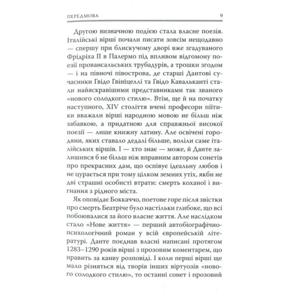 Dante A. The Divine Comedy: Inferno