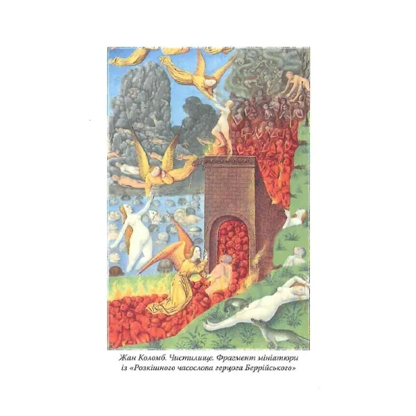 Dante A. The Divine Comedy: Purgatory