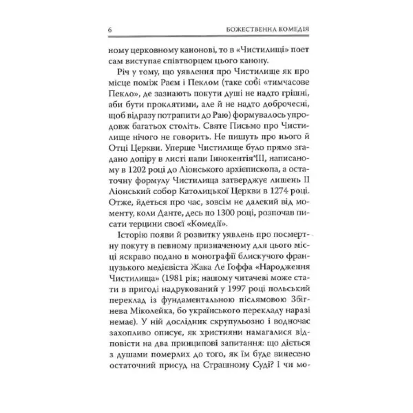 Dante A. The Divine Comedy: Purgatory