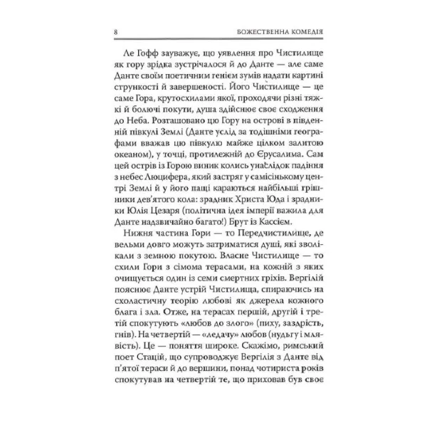 Dante A. The Divine Comedy: Purgatory