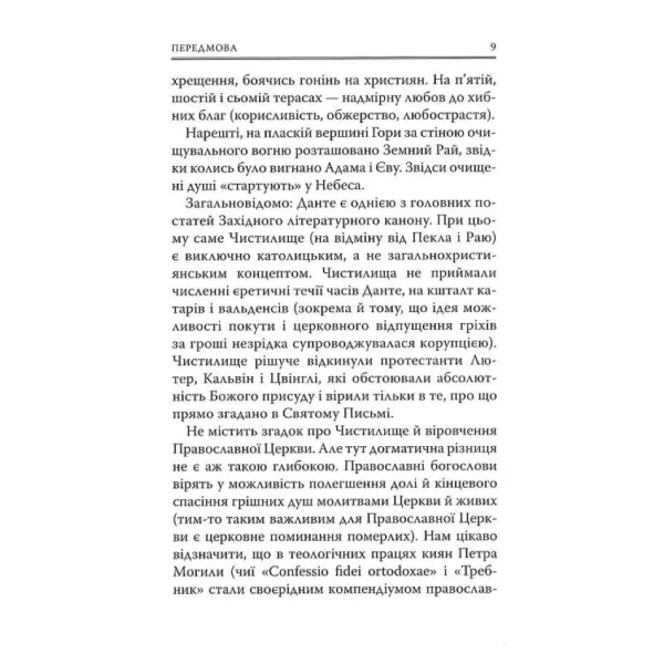 Dante A. The Divine Comedy: Purgatory