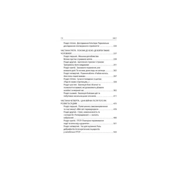 On Combat: The Psychology and Physiology of Warfare