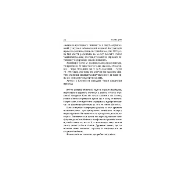 On Combat: The Psychology and Physiology of Warfare