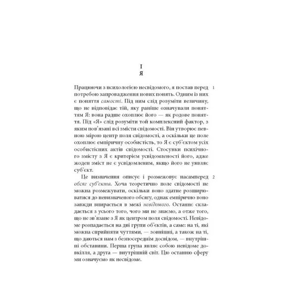 Jung. C. G. AION: Essays on the Symbolism of the Self