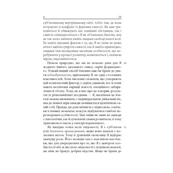 Jung. C. G. AION: Essays on the Symbolism of the Self