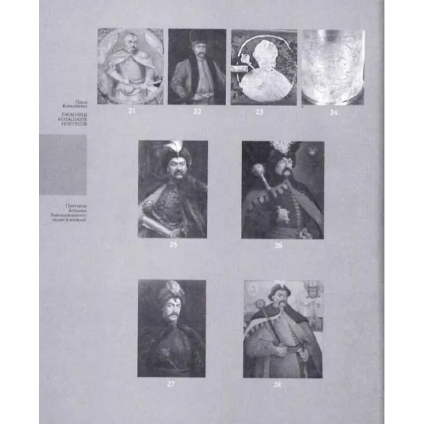 Secrets of Cossack portraits. Olga Kovalevska