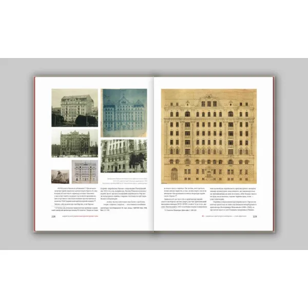 Ukrainian architectural style. Andriy Puchkov