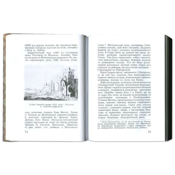 Київ: Провідник (за редакцією Федора Ернста)
