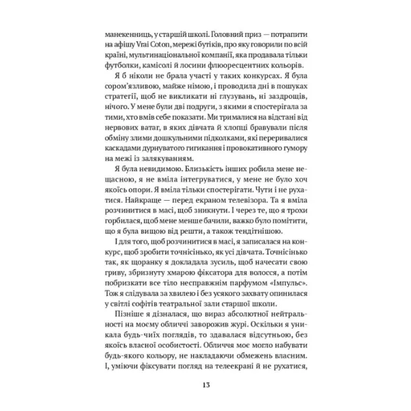 From Synthesis. Caroline Georges