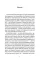 Brody's Message. Jorge Luis Borges