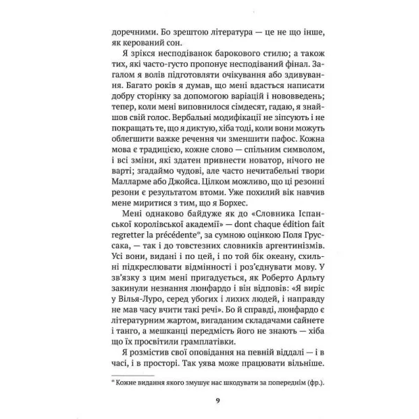 Brody's Message. Jorge Luis Borges