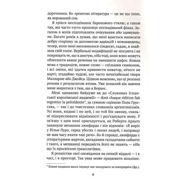 Brody's Message. Jorge Luis Borges
