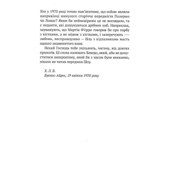 Brody's Message. Jorge Luis Borges
