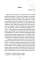 Brody's Message. Jorge Luis Borges