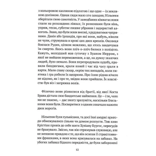 Brody's Message. Jorge Luis Borges