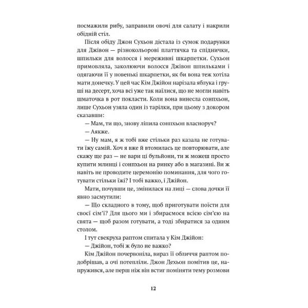 Кім Джійон, 1982 року народження. Чо Намджу