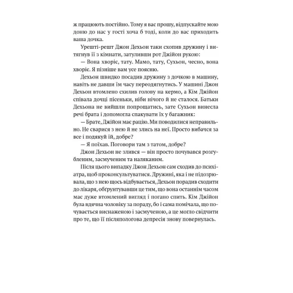 Кім Джійон, 1982 року народження. Чо Намджу