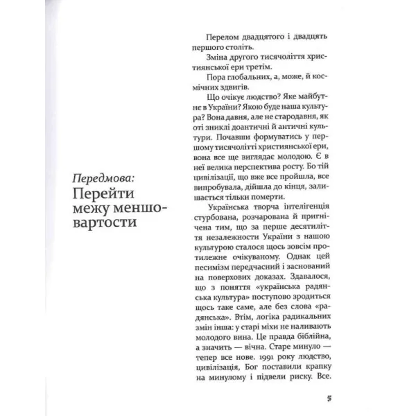 Між Україною й Америкою. Графіка і малярство Василя Лопати