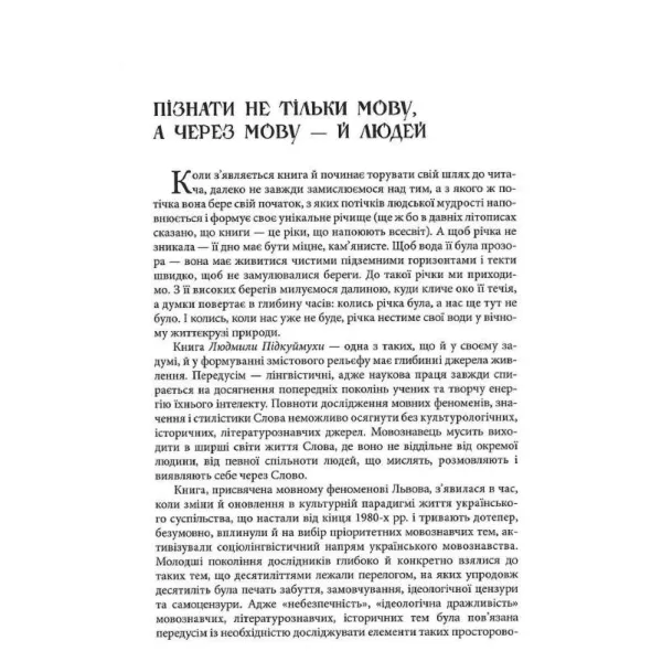 The language of Lviv